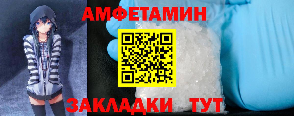 АМФ  АМФЕТАМИН  Вход с VPN  АМФ 97%  Ишим 