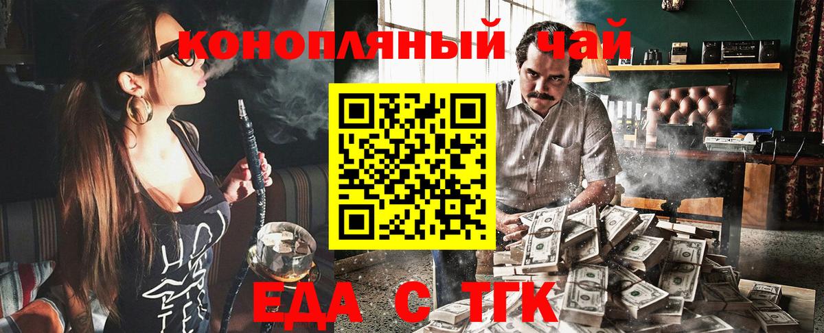 Cannafood конопля Ишим