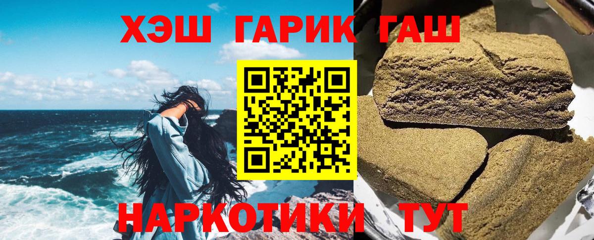 Ишим  ГАШ Cannabis  Вход с VPN  ГАШ  ГАШ гашик 