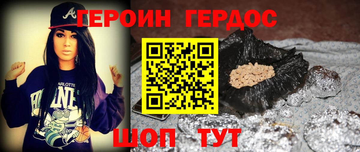 ГЕРОИН белый  Вход с VPN  Ишим 