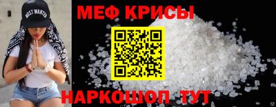 мефедрон мука Коммунар