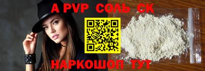 ALPHA PVP Краснокаменск