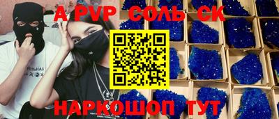 ALPHA PVP Краснокаменск