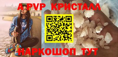 ALPHA PVP Краснокаменск