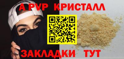 ALPHA PVP Краснокаменск