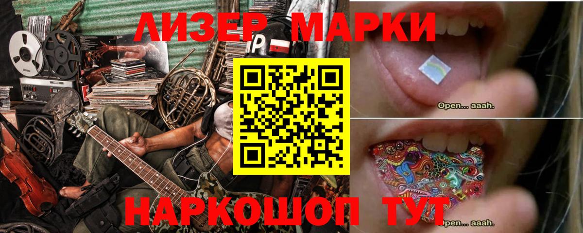 ЛСД экстази кислота Ишим