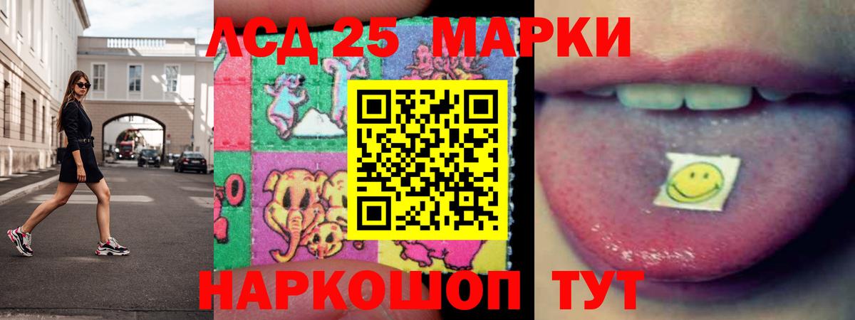 Лсд 25 экстази кислота  LSD-25 экстази ecstasy  Вход с VPN  Ишим 