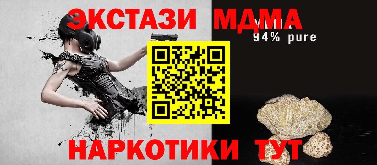 МДМА  Вход с VPN  Ишим  MDMA VHQ 