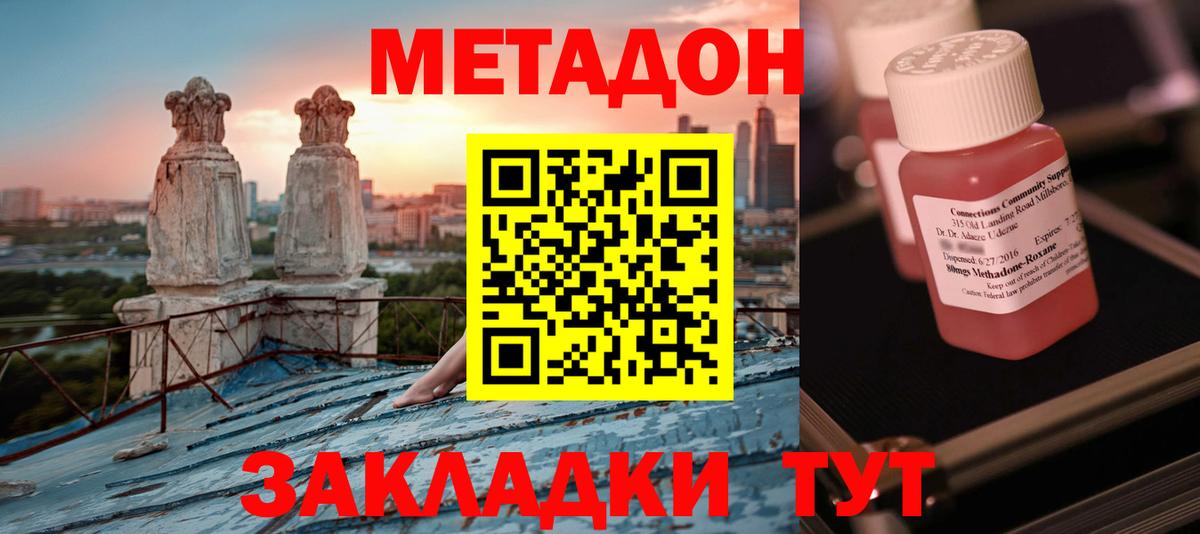 Ишим  это наркотические препараты  Вход с VPN  Метадон белоснежный 