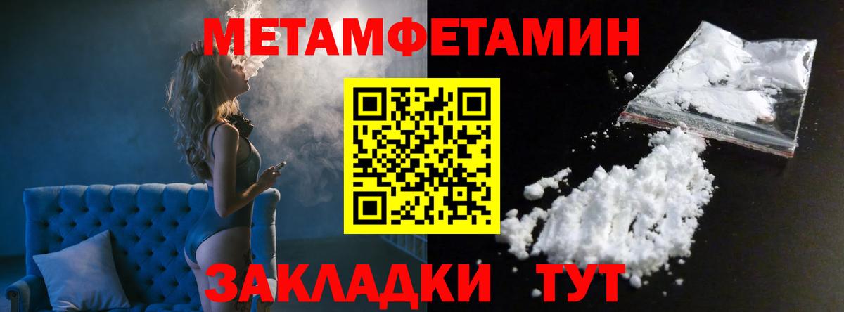 Первитин  Вход с VPN  Метамфетамин Декстрометамфетамин 99.9%  Ишим  Метамфетамин Декстрометамфетамин 99.9% 