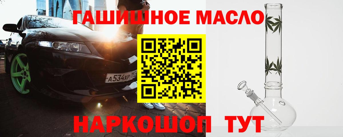 Ишим  ТГК концентрат  ТГК вейп  магазин продажи наркотиков  Вход с VPN 